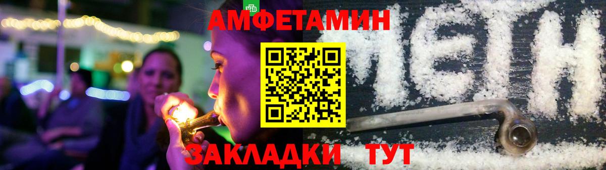 АМФЕТАМИН 98% Белогорск