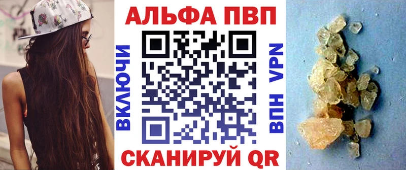 Альфа ПВП крисы CK МЕГА маркетплейс Белогорск