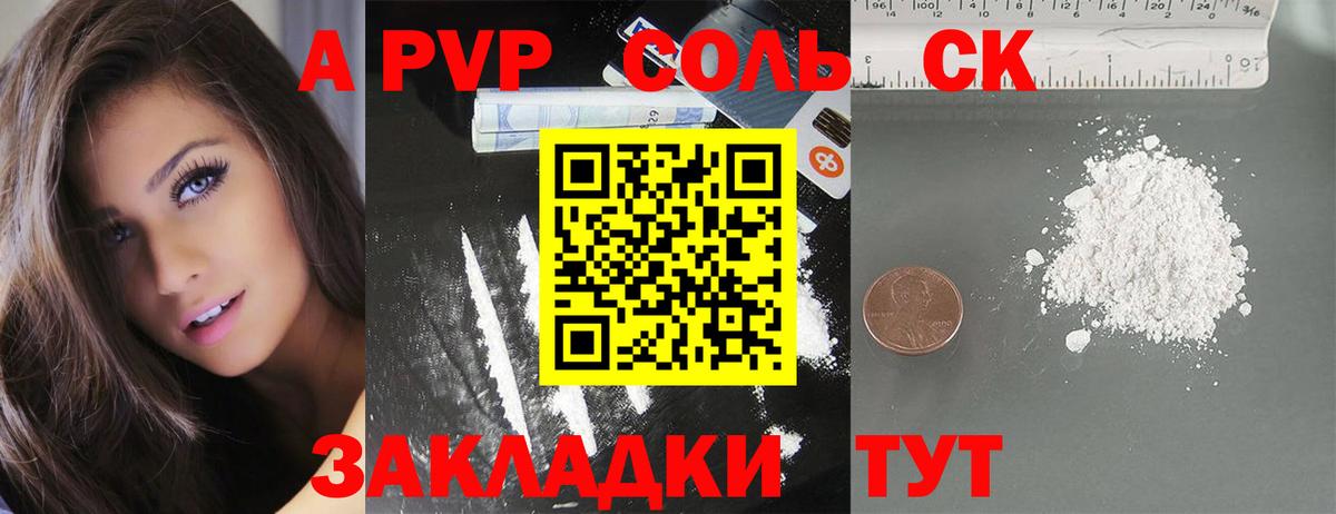 Alfa_PVP СК КРИС Белогорск