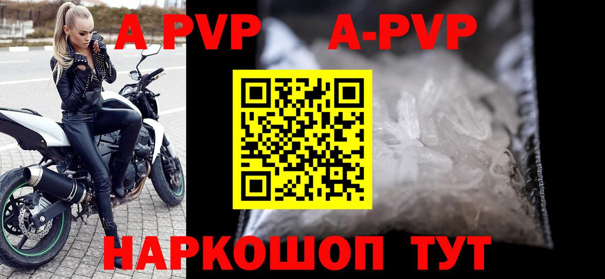 APVP СК  Альфа ПВП СК КРИС  Белогорск  А ПВП кристаллы  Вход с VPN 