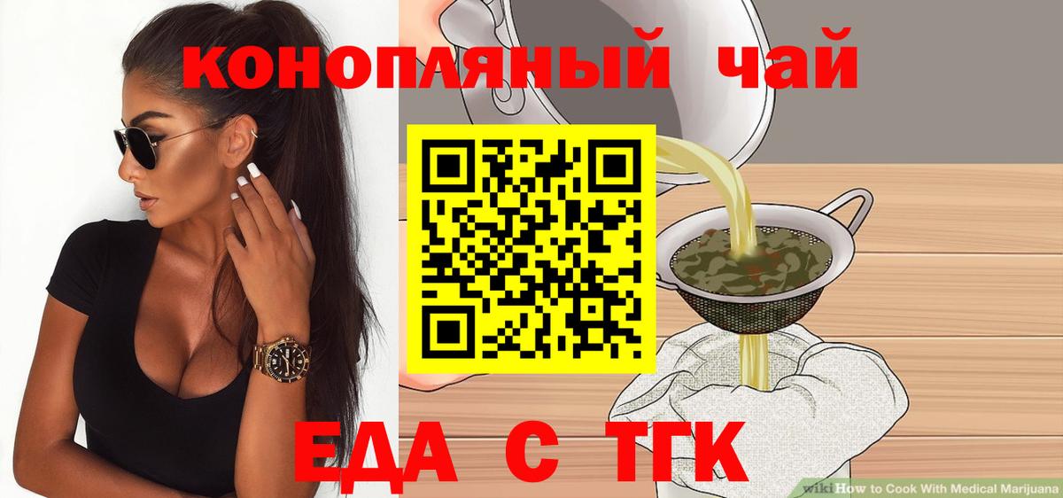 Canna-Cookies конопля  Белогорск 