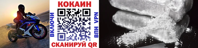 КОКАИН 99% Белогорск