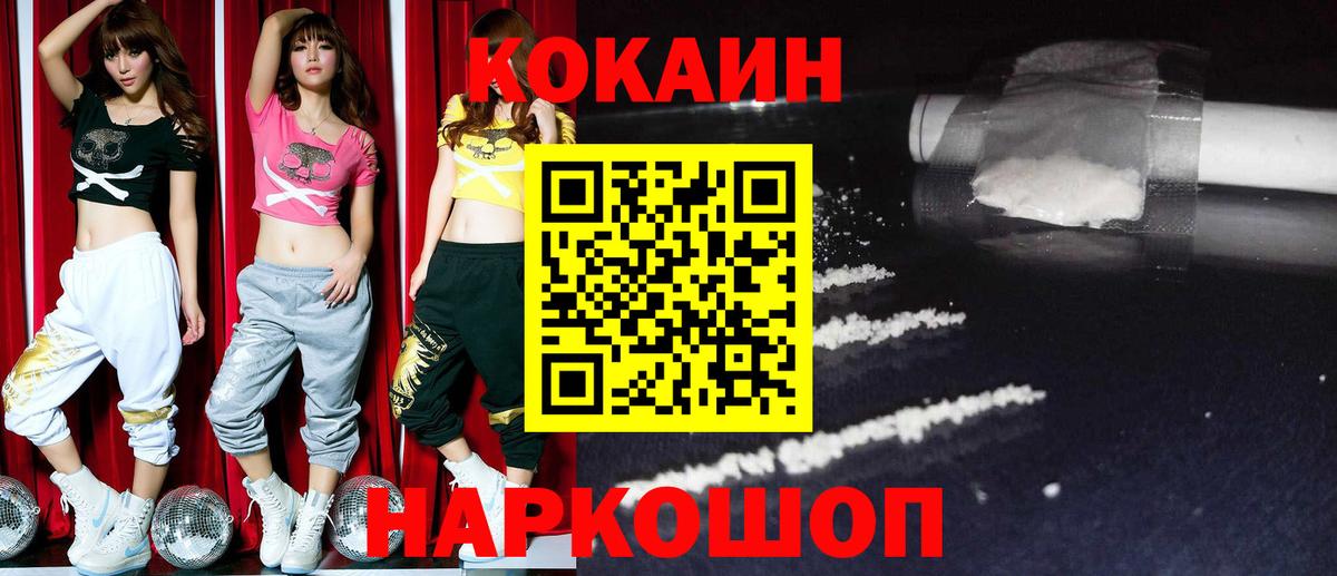 цена наркотик  Белогорск  Cocaine Эквадор  Кокаин 99%  COCAIN 