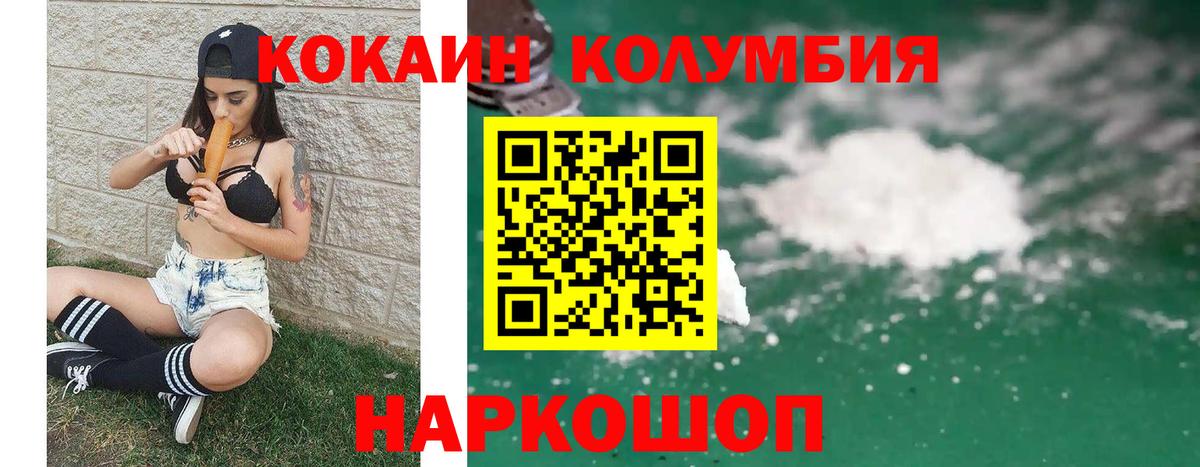 Cocaine 99%  Вход с VPN  Cocaine FishScale  Белогорск 