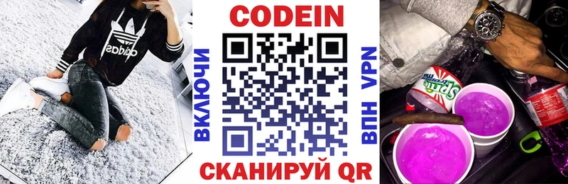 где найти наркотики  Белогорск  OMG сайт  Кодеин напиток Lean (лин) 