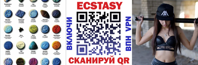 Экстази 250 мг  Белогорск 