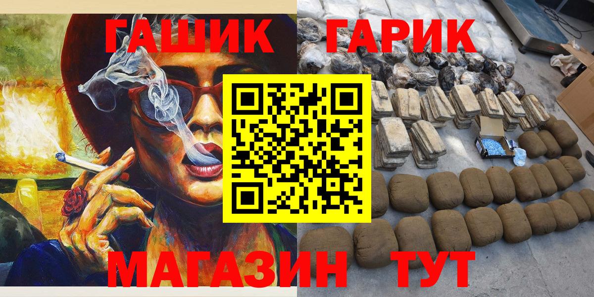 где можно купить   ГАШ  Вход с VPN  ГАШ индика сатива  Белогорск 