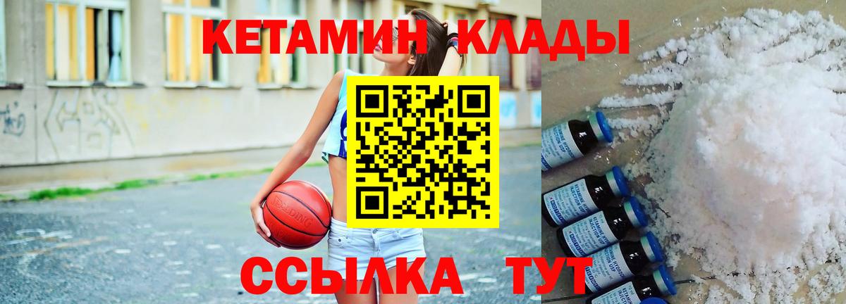 Кетамин VHQ  Вход с VPN  КЕТАМИН VHQ  Белогорск 