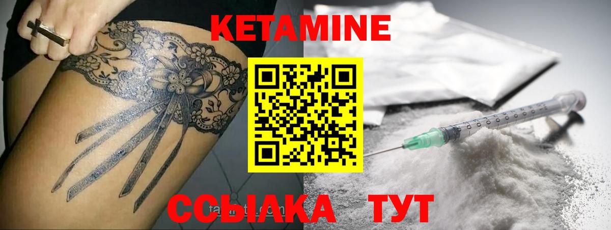 Кетамин ketamine  Белогорск  КЕТАМИН ketamine 