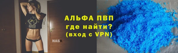 ALPHA-PVP Новодвинск