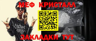 таблы Балашиха