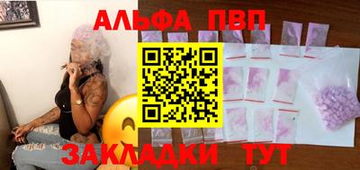 таблы Балашиха