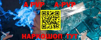 мефедрон VHQ Апрелевка