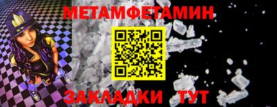 первитин Балахна