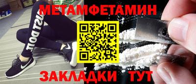 таблы Балашиха