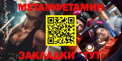 таблы Балашиха