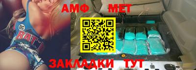 первитин Балаково