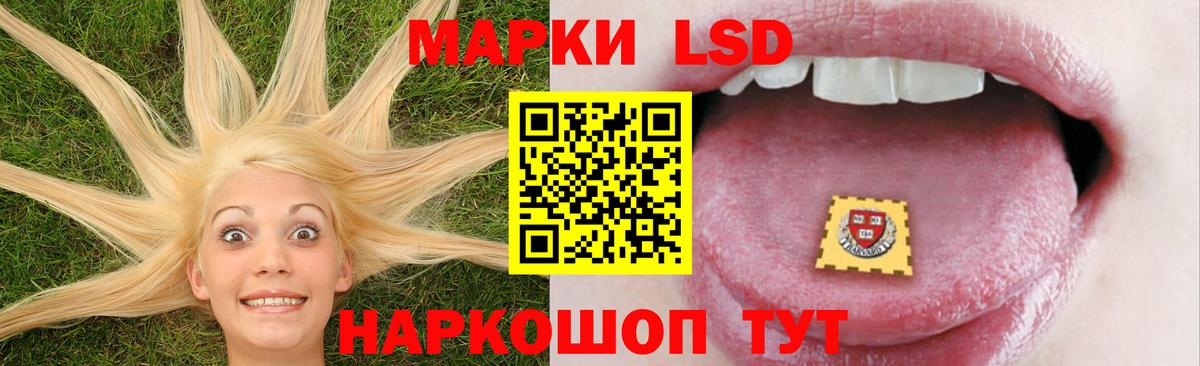 mega ТОР  Вход с VPN  Лсд 25 экстази ecstasy  Белогорск  LSD-25 экстази ecstasy 