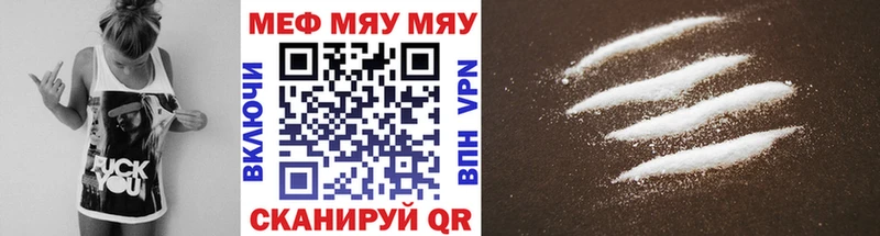 купить наркотики сайты  Белогорск  Мефедрон mephedrone 