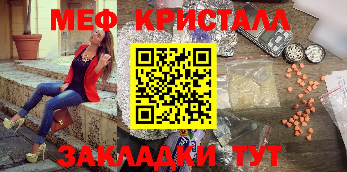 Меф мяу мяу кристаллы Белогорск