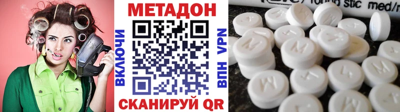 shop Telegram  Белогорск  МЕТАДОН кристалл  где найти наркотики 