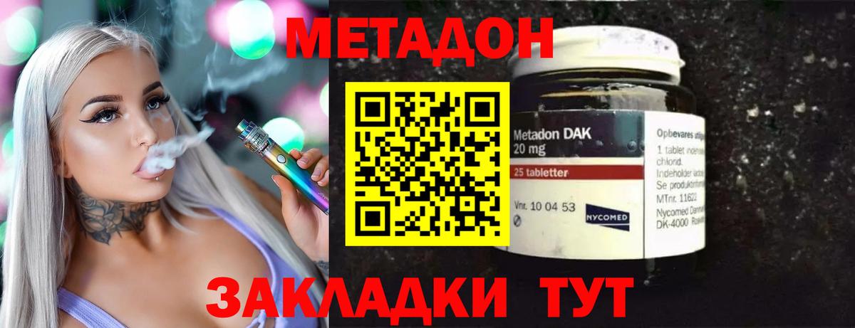 МЕТАДОН мёд Белогорск