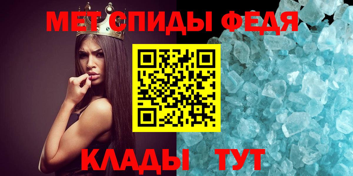 МЕТАМФЕТАМИН Methamphetamine  Вход с VPN  МЕТАМФЕТАМИН  Белогорск 