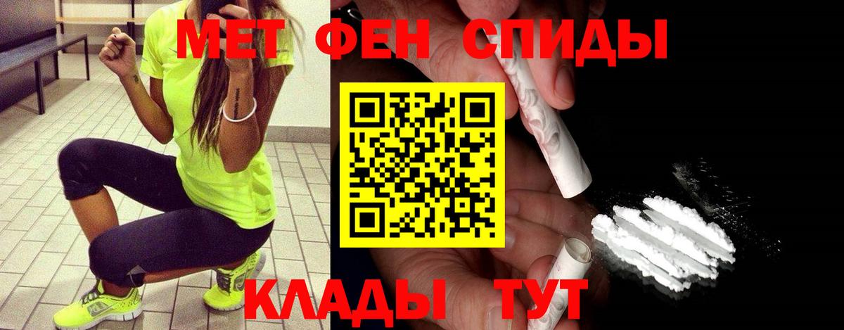 МЕТАМФЕТАМИН мет Белогорск
