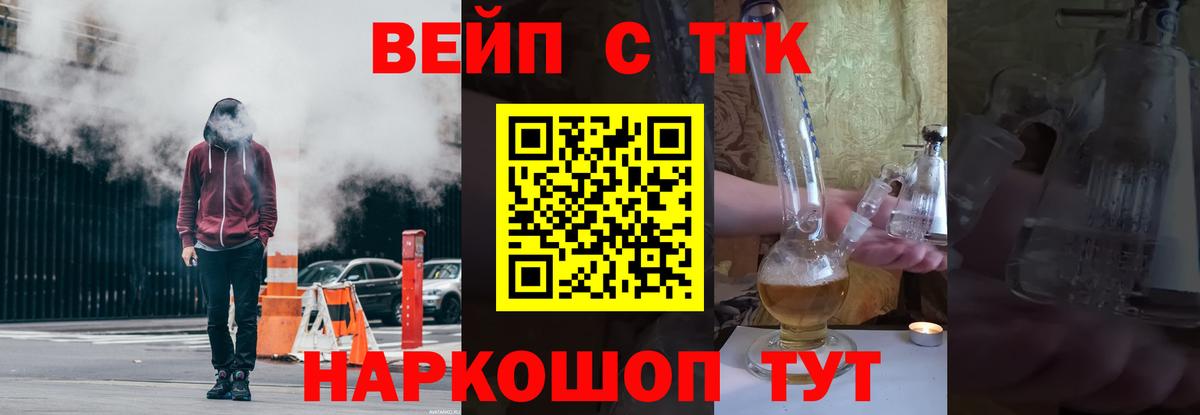 ТГК гашишное масло  Вход с VPN  Белогорск 