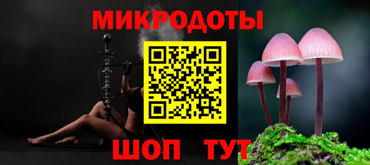 Белогорск  Галлюциногенные грибы ЛСД  Галлюциногенные грибы прущие грибы  Вход с VPN 